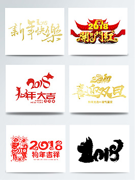 2018狗年logo設計大集合