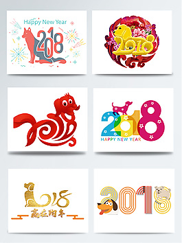 2018狗LOGO集合