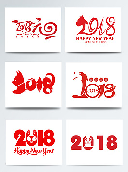 2018狗年logo設計大集合