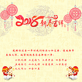 2018新年賀卡