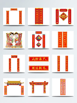 春節(jié)對(duì)聯(lián)狗年2018元素組合