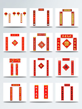 春節(jié)對聯(lián)元素組合