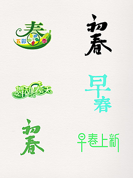 初春早春设计元素素材