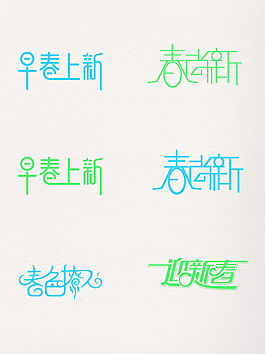 唯美清新早春设计元素