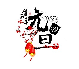 新年梅花燈籠png元素
