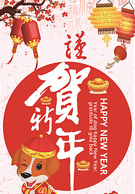 精美2018新春狂歡購展架設(shè)計(jì)