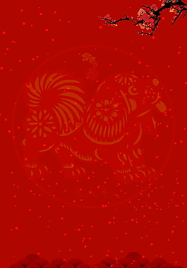 個性喜慶海報背景設計