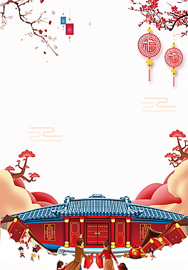 創(chuàng)意喜慶海報(bào)背景設(shè)計(jì)