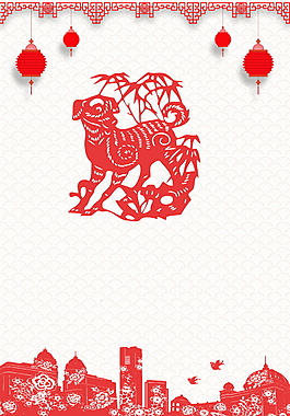 剪紙風(fēng)狗年海報(bào)背景設(shè)計(jì)