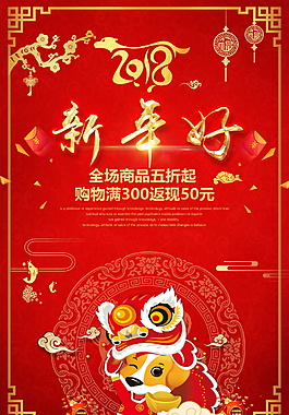 精美中國(guó)風(fēng)新年好海報(bào)設(shè)計(jì)