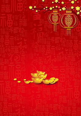 精美喜慶海報(bào)背景設(shè)計(jì)