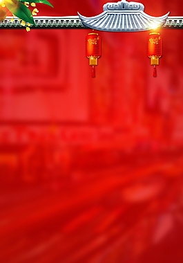 簡約喜慶海報背景設(shè)計