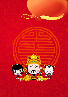 中式喜慶海報背景設(shè)計(jì)