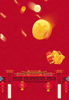 喜慶海報(bào)背景設(shè)計(jì)