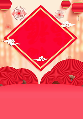 狗年紅色喜慶海報(bào)背景設(shè)計(jì)