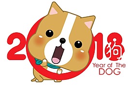 卡通2018狗年png元素