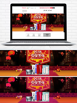 新年化妝品輪播圖護(hù)膚品海報(bào)banner