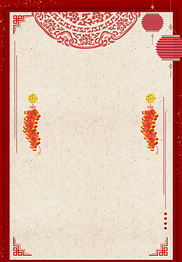 喜慶海報(bào)背景設(shè)計(jì)