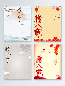 一組臘八節(jié)背景合集