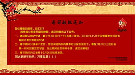 簡約狗年春節(jié)放假通知海報設(shè)計