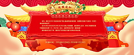 狗年春節(jié)放假通知海報設(shè)計