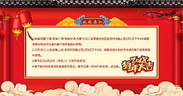 2018春節(jié)放假通知
