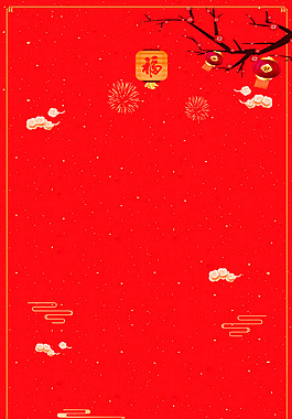 紅色喜慶扁平新年背景