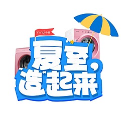 藍(lán)色夏至海報(bào)png元素
