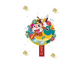 猴子鯉魚年畫png元素