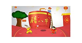 臘八節(jié)海報(bào)元素png