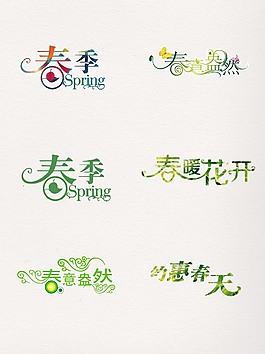 清新綠色春意盎然設(shè)計(jì)元素