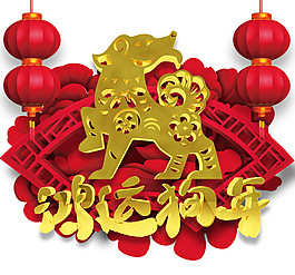 2018鴻運狗年元素設計