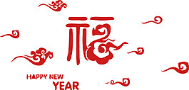 2018狗年祥云福字素材