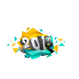 2018狗年字體設(shè)計(jì)圖