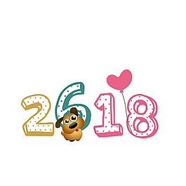 可愛2018狗年字體素材