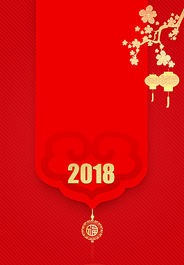 狗年吉祥海报背景素材