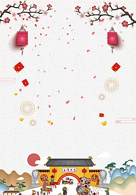 簡約中國風(fēng)喜慶新年廣告