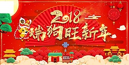淘寶天貓年貨節(jié)海報背景