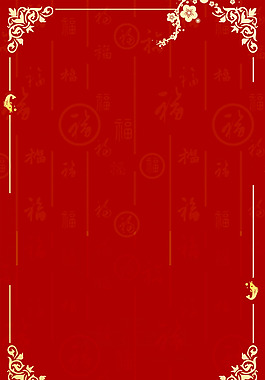 2018年狗年喜慶設(shè)計(jì)