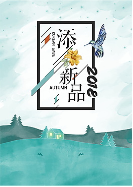 新品上市促銷海報(bào)設(shè)計(jì)PSD素材