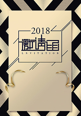 大氣企業(yè)2018年會(huì)邀請函