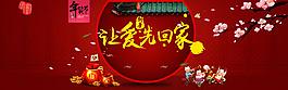 年貨節(jié)新年背景