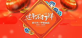 年貨節(jié)海報(bào)設(shè)計(jì)