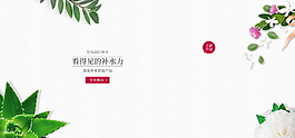 清新簡約化妝品海報