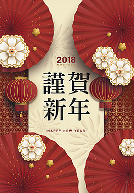 新年春節(jié)紅色3D立體新式簡(jiǎn)約背景