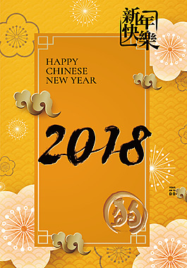 新年春節(jié)黃色3D立體新式簡(jiǎn)約背景
