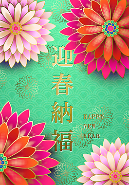 新年春節(jié)綠色3D立體新式簡(jiǎn)約背景