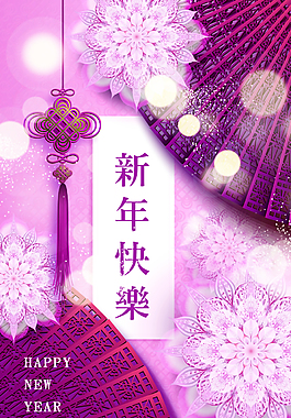 新年春節(jié)粉色3D立體新式簡(jiǎn)約背景