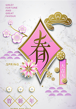 新年春節(jié)白色3D立體新式簡約背景