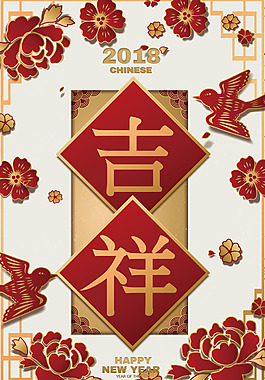 新年春節(jié)米色3D立體新式簡(jiǎn)約背景